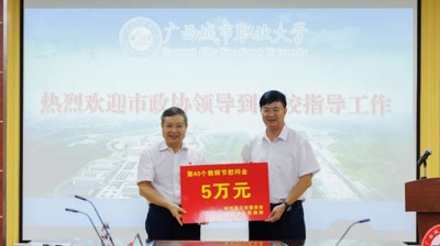 王建毅到廣西城市職業(yè)大學(xué)開展教師節(jié)慰問活動